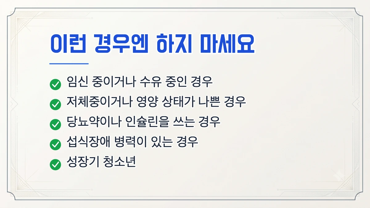 그래도 해보고 싶다면