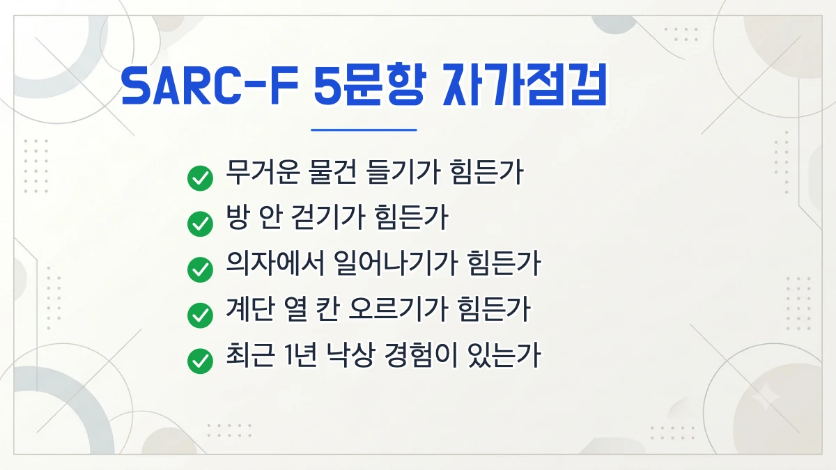종아리 둘레로 알 수 있다고요