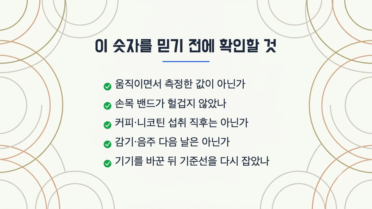 그래서 이 숫자를 얼마나 믿어야 하나요