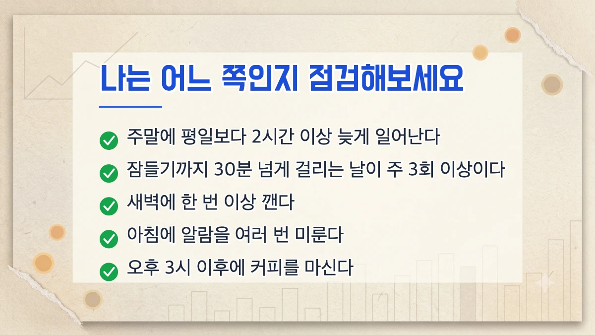 지금 내 상태를 어떻게 점검하죠