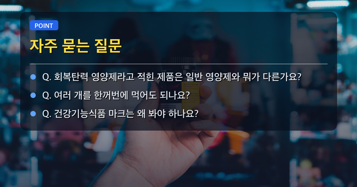 자주 묻는 질문